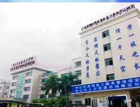 中山启航技工学校